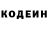 Кодеиновый сироп Lean Purple Drank Daiva Sneideriene